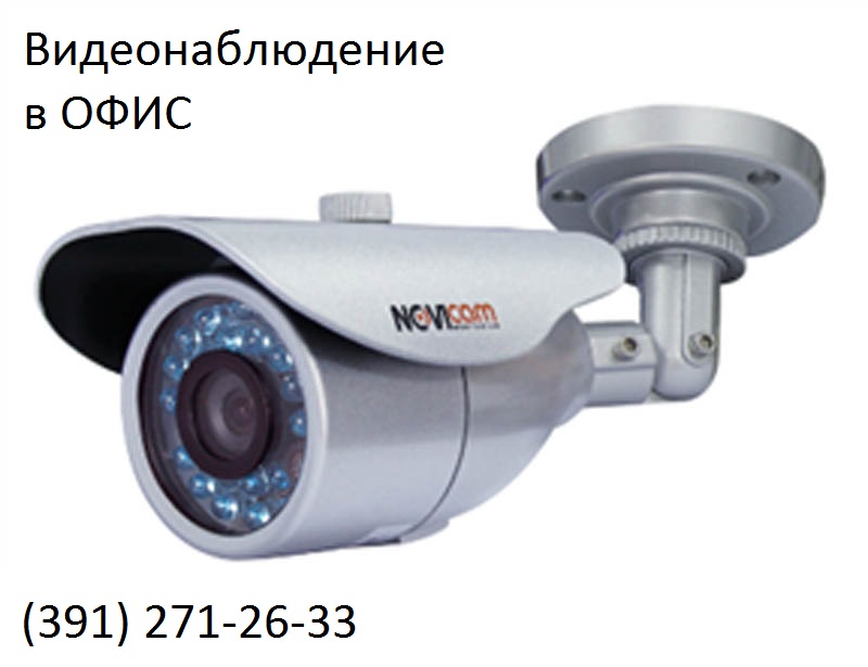 Услуги монтажа видеонаблюдения в городе Красноярск, фото 1, телефон продавца: +7 (391) 205-60-31