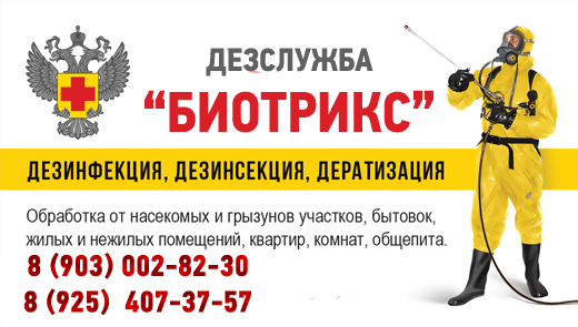 Телефон СЭС,Адрес в Красково.8 (903) 002-82-30 в городе Егорьевск, фото 1, Московская область