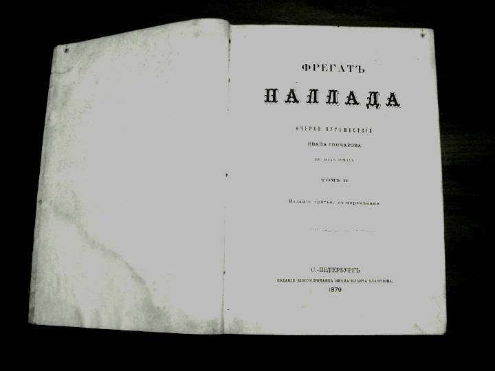 Редкая книга  в городе Москва, фото 3, телефон продавца: +7 (927) 561-16-12