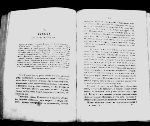 Редкая книга  в городе Москва, фото 4, стоимость: 2 000 руб.