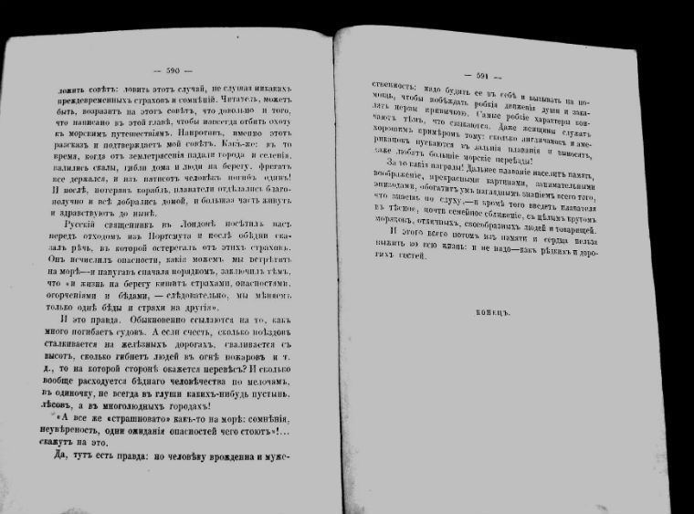 Редкая книга  в городе Москва, фото 7, стоимость: 2 000 руб.