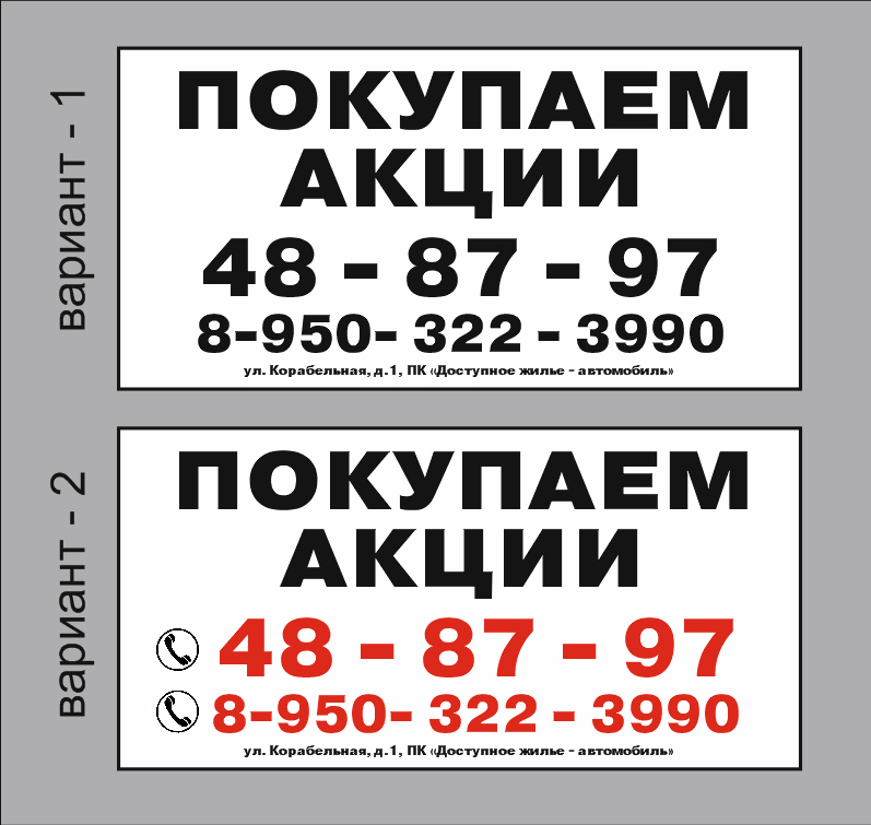 Покупаем Акции Татнефть, Нижнекамскнефтехим Тел. 8-8552-36 18 96 в городе Набережные Челны, фото 2, Представительство, реализация