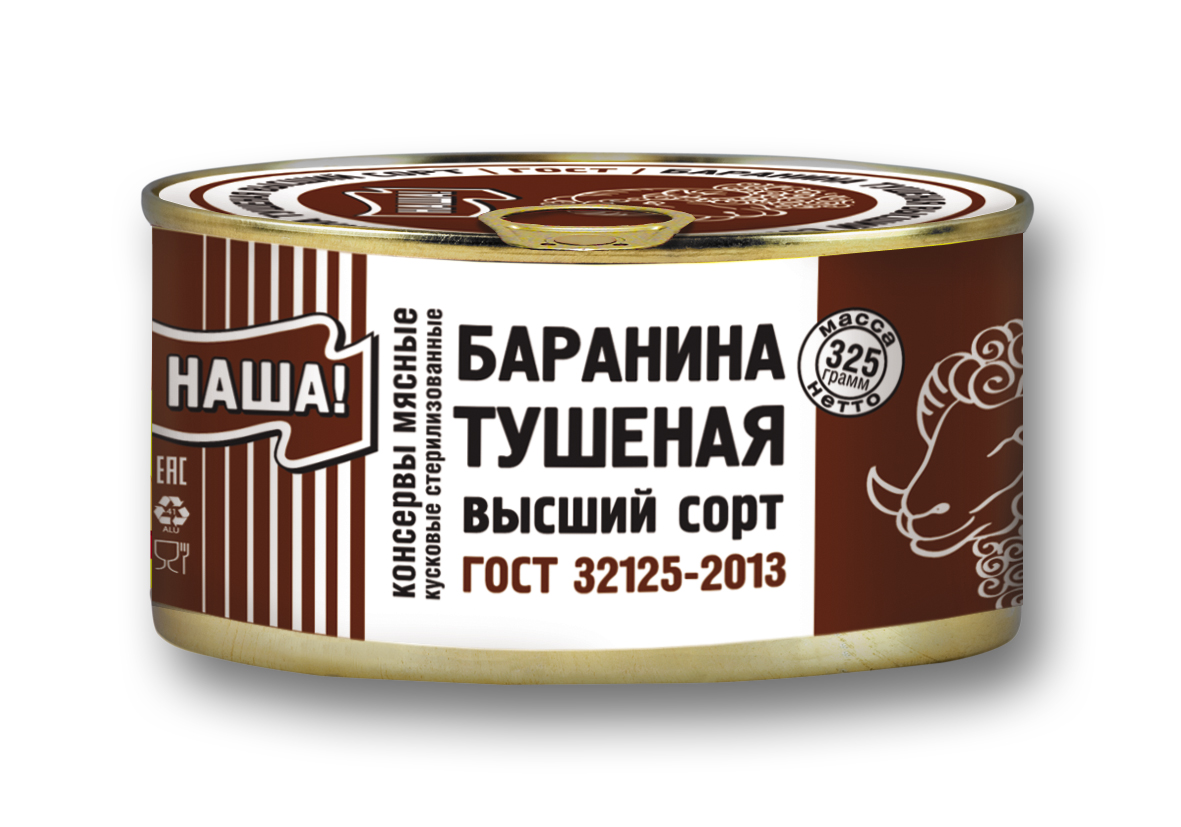 консервы  тм Наша  производство  и  оптовая  продажа в городе Санкт-Петербург, фото 1, Ленинградская область