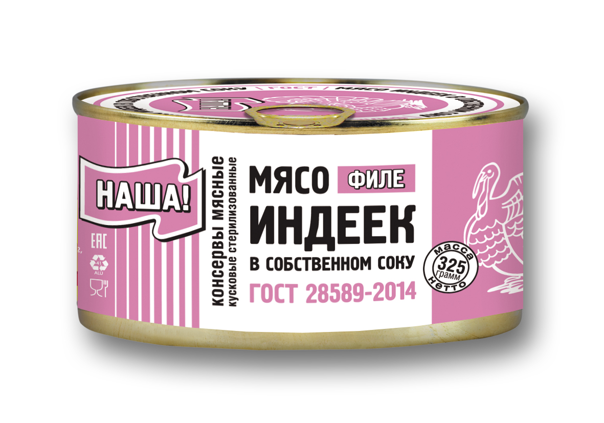 консервы  тм Наша  производство  и  оптовая  продажа в городе Санкт-Петербург, фото 3, стоимость: 30 руб.