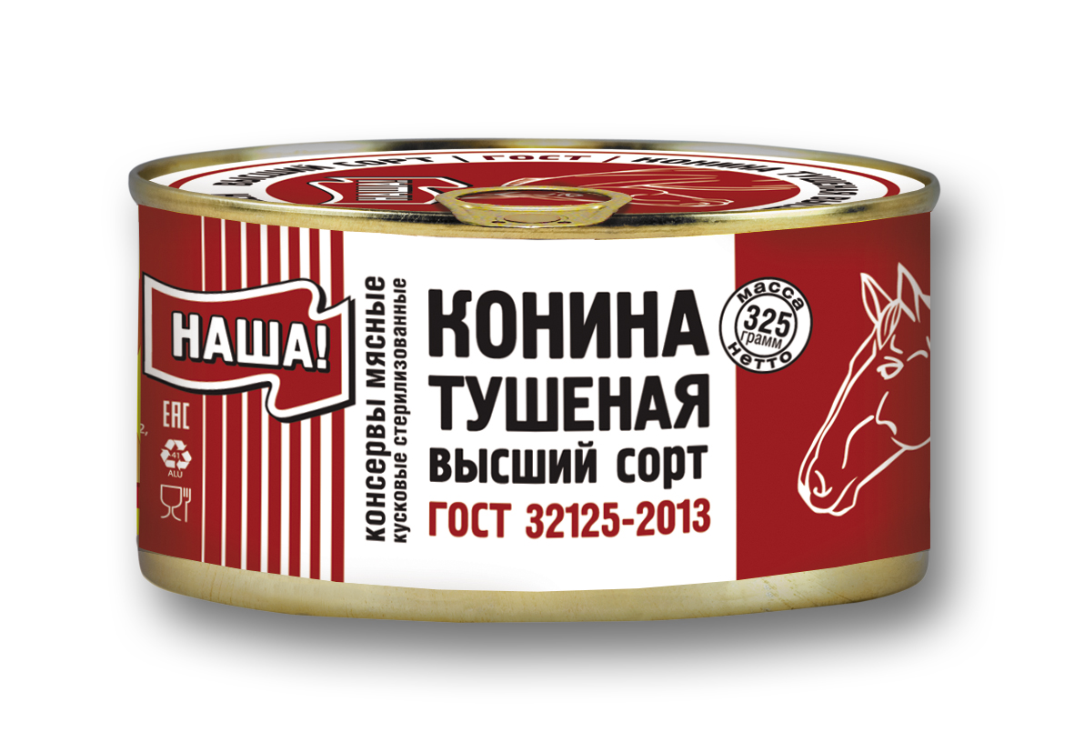 консервы  тм Наша  производство  и  оптовая  продажа в городе Санкт-Петербург, фото 4, Консервы, полуфабрикаты, заморозка