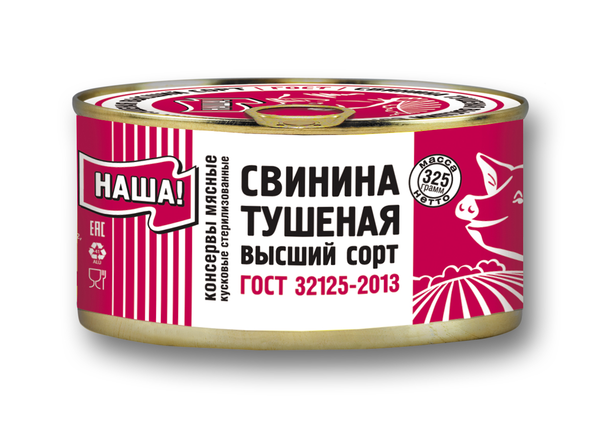 консервы  тм Наша  производство  и  оптовая  продажа в городе Санкт-Петербург, фото 6, телефон продавца: +7 (911) 254-99-88