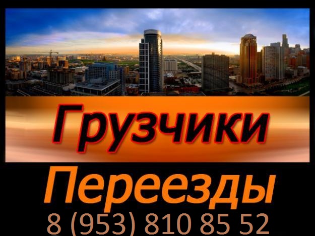 Услуги грузчиков, переезды, такелажные работы. в городе Липецк, фото 1, телефон продавца: +7 (953) 810-85-52