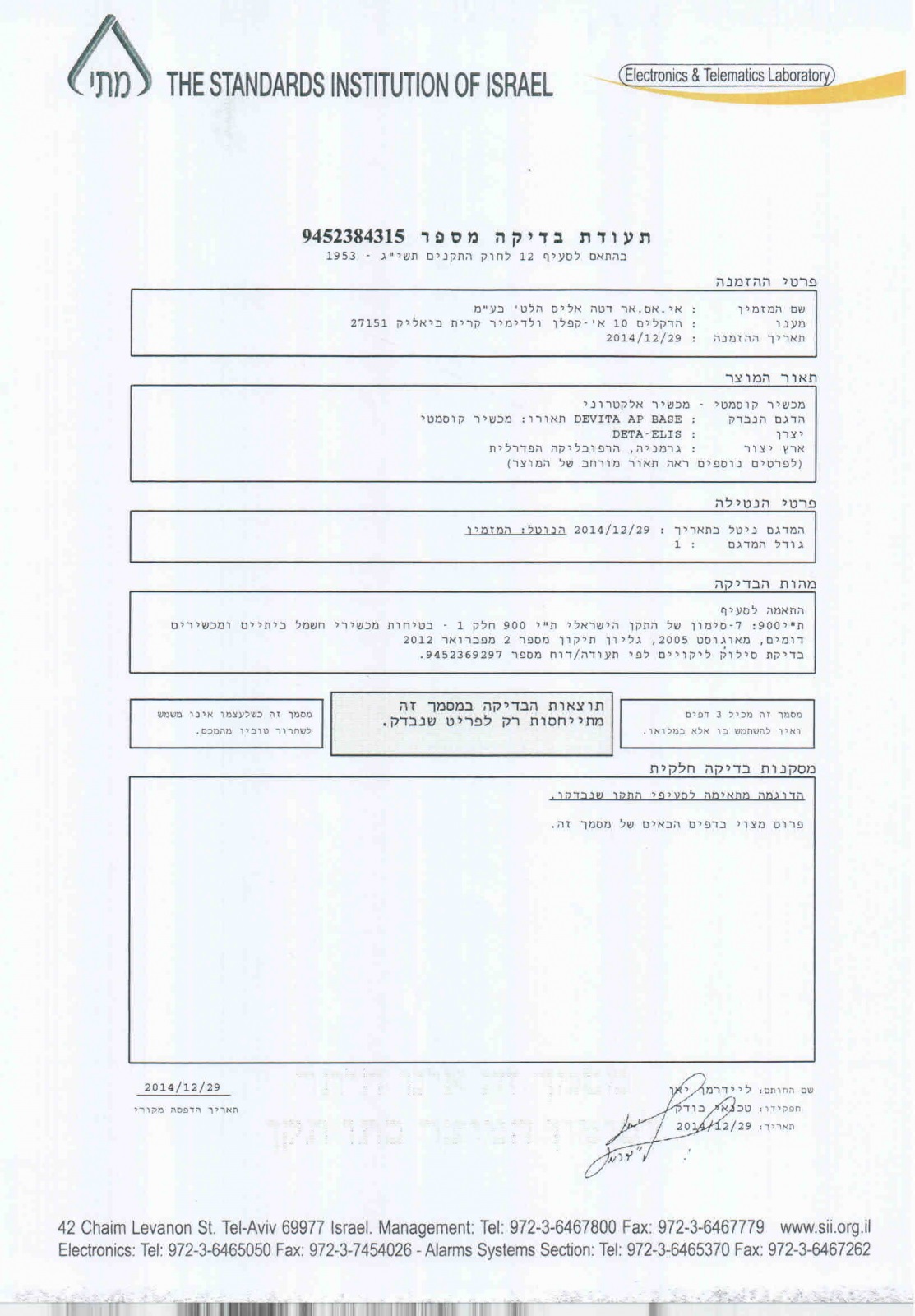 Противопаразитарный аппарат DeVita AP в городе Екатеринбург, фото 3, телефон продавца: +7 (900) 041-12-86