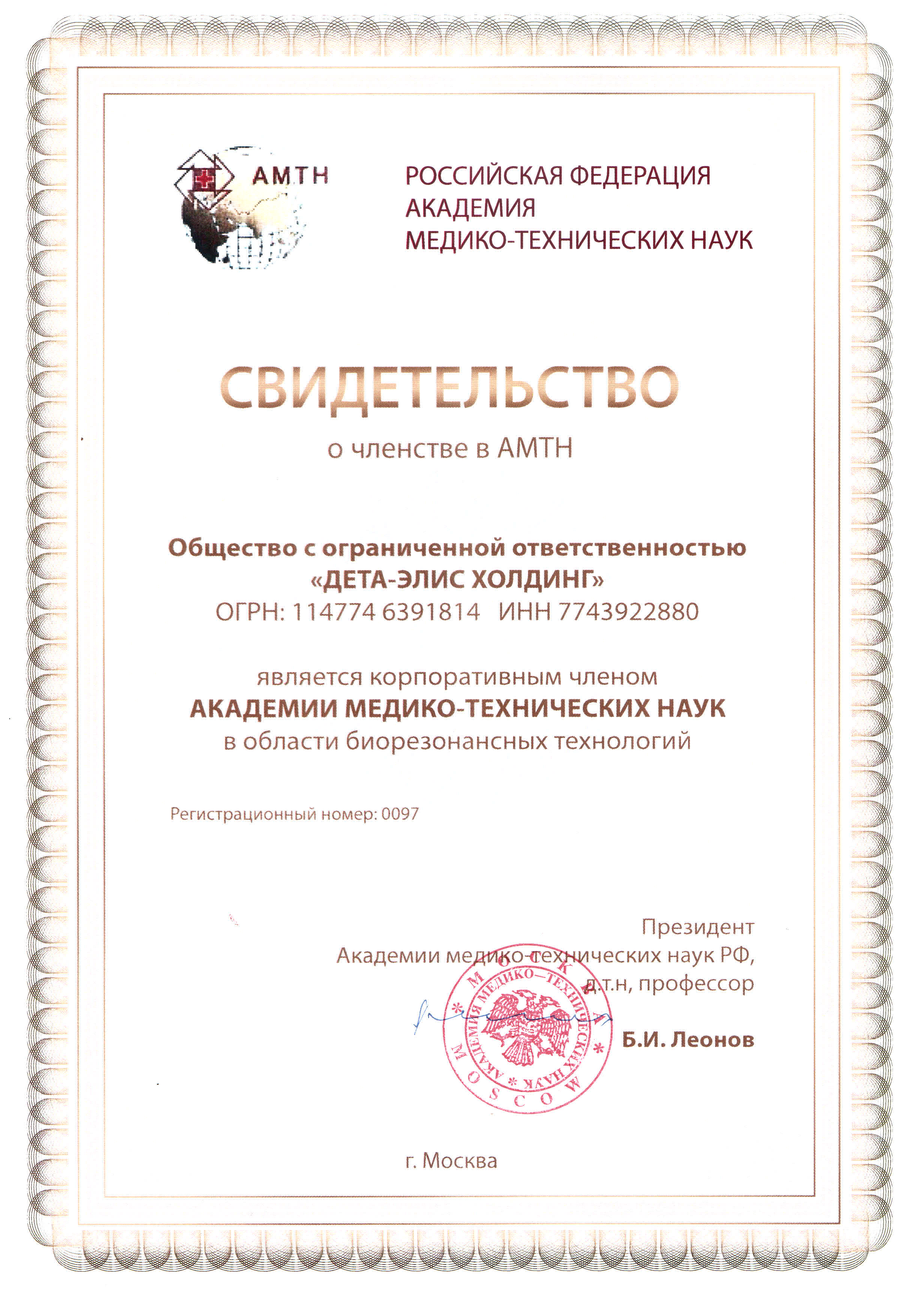 Противопаразитарный аппарат DeVita AP в городе Екатеринбург, фото 2, телефон продавца: +7 (900) 041-12-86