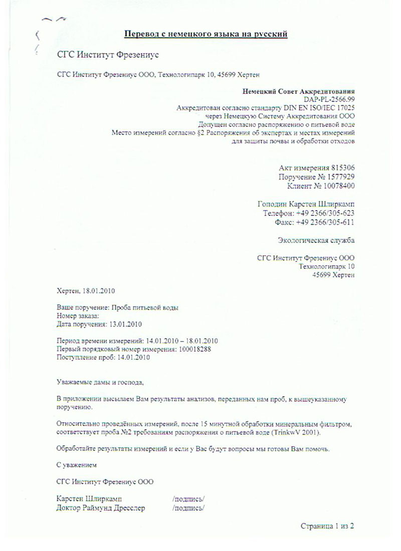 Мобильный фильтр ионизатор ASHBACH в городе Екатеринбург, фото 8, телефон продавца: +7 (900) 041-12-86