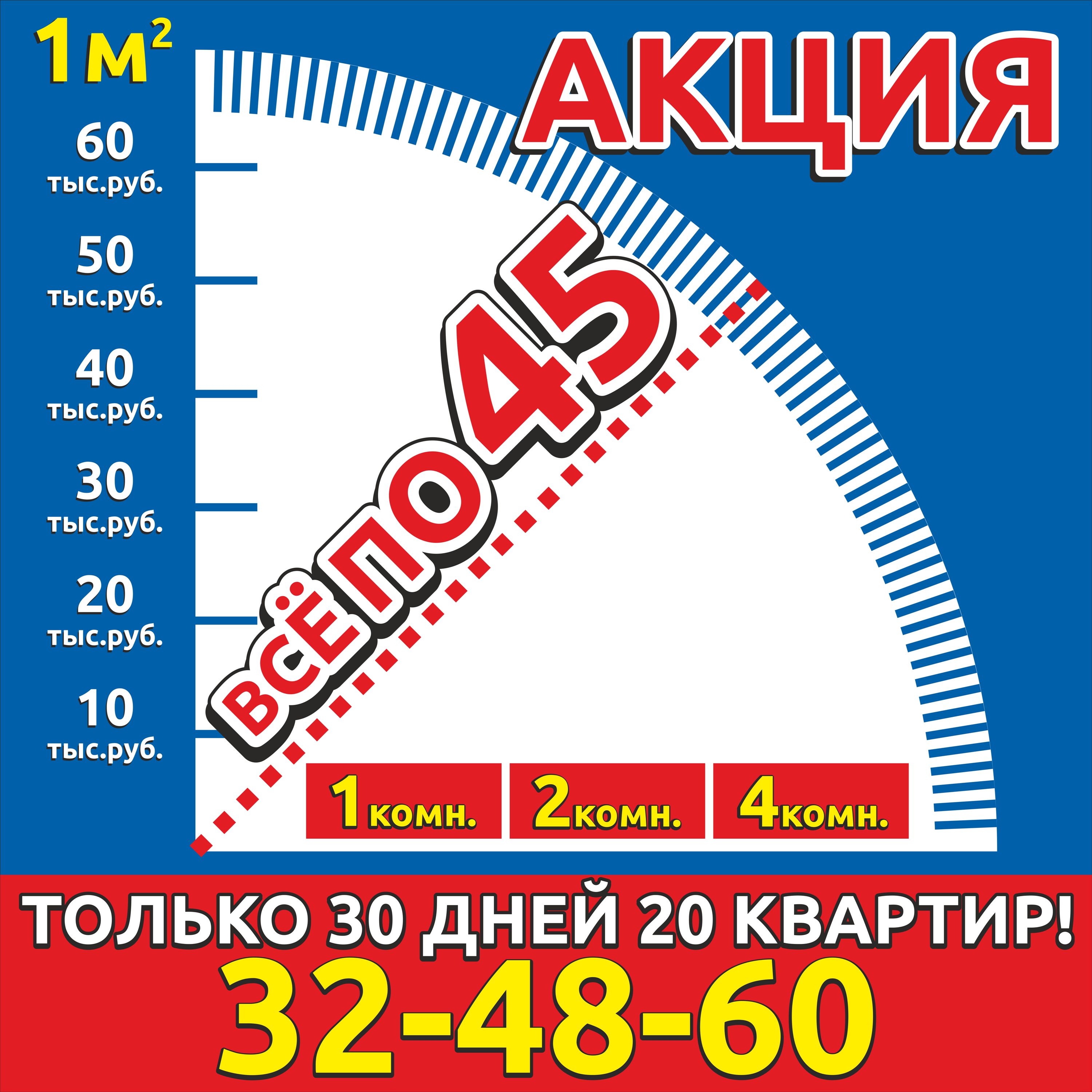 1-комн. квартира от Застройщика в городе Уссурийск, фото 2, Новостройки