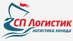 СП Логистик в городе Старый Оскол, фото 1, телефон продавца: +7 (472) 522-57-21