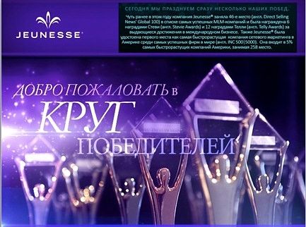 JEUNESSE в городе Улан-Удэ, фото 1, телефон продавца: +7 (914) 632-67-59