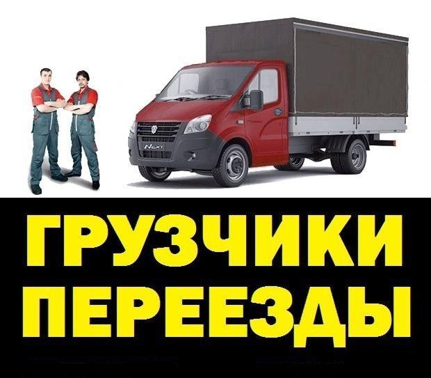 Опытная бригада грузчиков в городе Белгород, фото 1, телефон продавца: +7 (951) 148-92-58