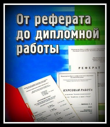 Дипломы на заказ в Махачкале в городе Махачкала, фото 1, Дагестан