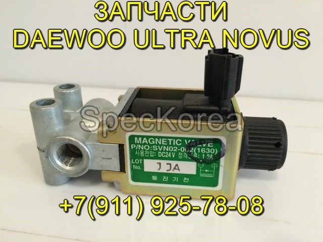 Клапан раздатка 33513-01630 запчасти Daewoo Novus в городе Калуга, фото 1, Калужская область