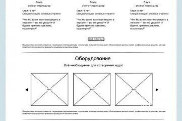 Создание сайтов. Продвижение. Опыт 7 лет в городе Нижний Новгород, фото 5, телефон продавца: +7 (987) 544-82-28