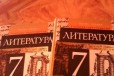 Учебники 6 и 7 класс в городе Йошкар-Ола, фото 2, телефон продавца: +7 (987) 706-11-71