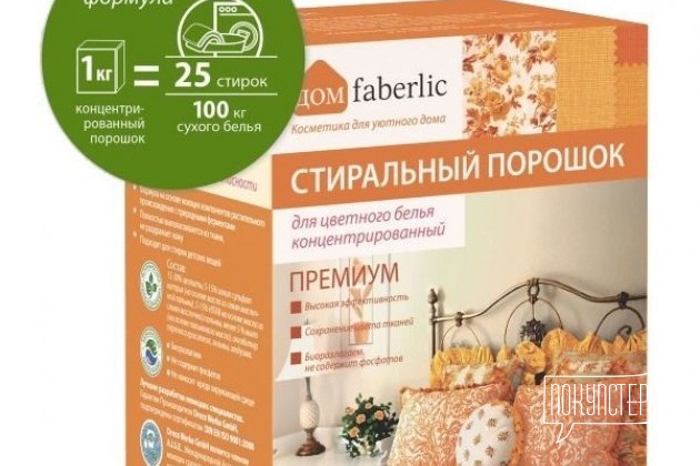 Faberlic в городе Белогорск, фото 5, телефон продавца: +7 (914) 577-71-94