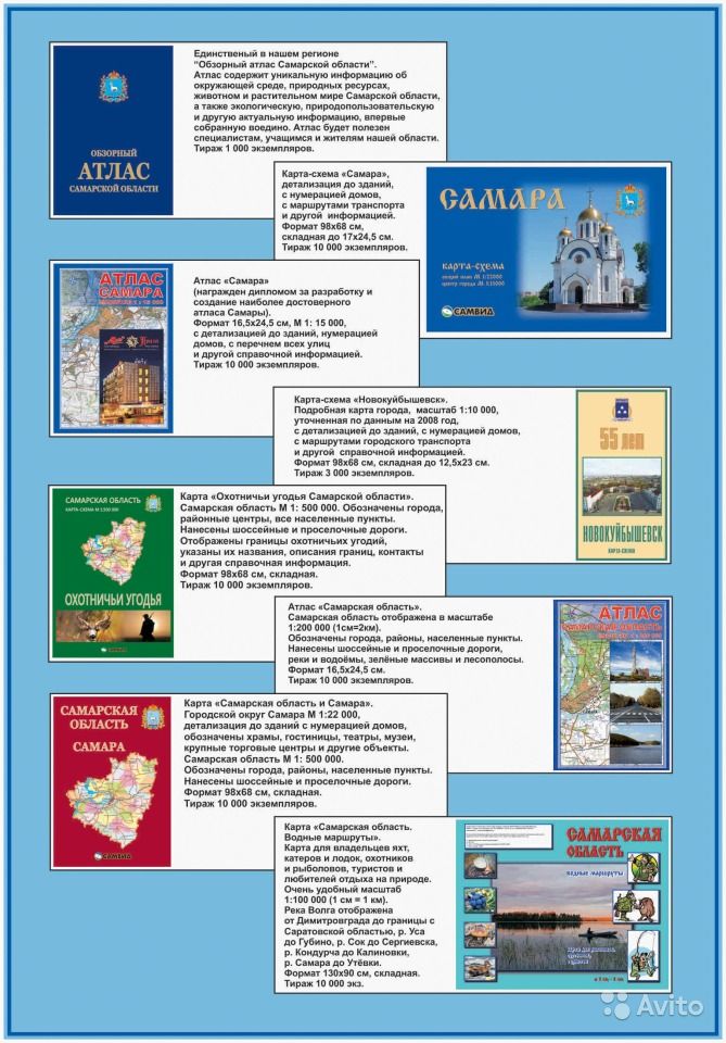 Подробная настенная карта города Самара 200х140 см в городе Самара, фото 2, Самарская область