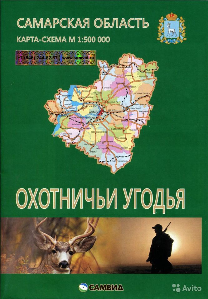 Самара. Атлас автомобилиста, М 1 : 10 000 в городе Самара, фото 4, стоимость: 150 руб.