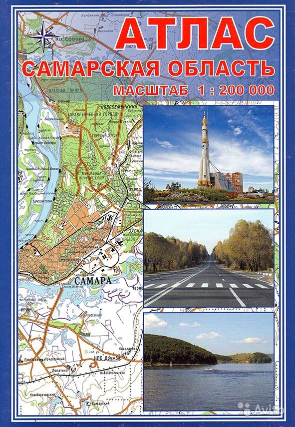 Самара. Атлас автомобилиста, М 1 : 10 000 в городе Самара, фото 6, Самарская область