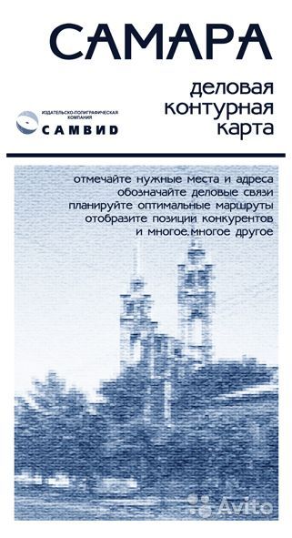 Самара. Атлас автомобилиста, М 1 : 10 000 в городе Самара, фото 7, телефон продавца: +7 (917) 167-08-12