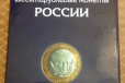 Памятные 10 рублевые монеты. 58 шт в городе Барнаул, фото 1, Алтайский край