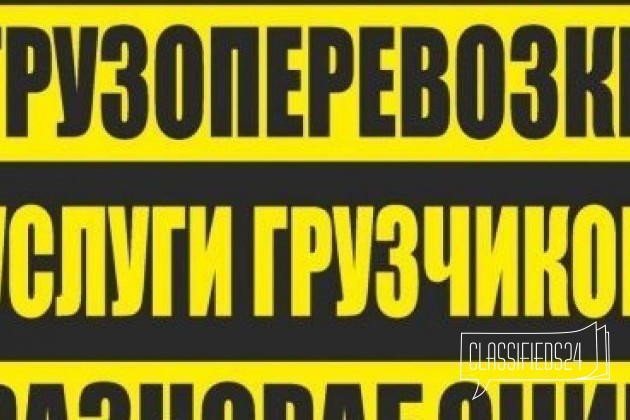 Переезды, газель, грузчики в городе Кумертау, фото 3, телефон продавца: +7 (960) 386-43-86