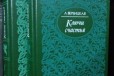 Вербицкая Ключ счастья в городе Ульяновск, фото 1, Ульяновская область