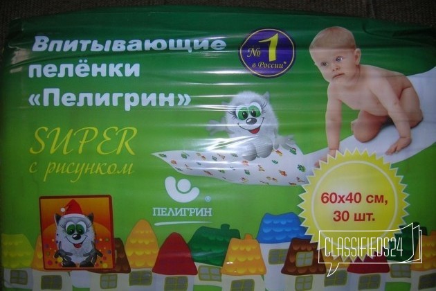 Упаковка пеленок Пелигрин в городе Электросталь, фото 1, телефон продавца: +7 (915) 276-43-90