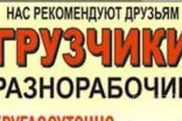 Автотранспорт, Переезды, Грузчики в городе Челябинск, фото 1, телефон продавца: +7 (900) 075-84-29