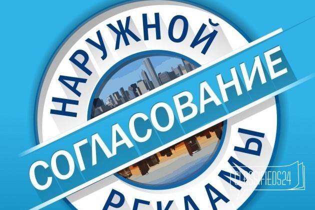 Согласуем паспорт на вывески. Быстро в городе Казань, фото 1, телефон продавца: +7 (953) 401-04-39