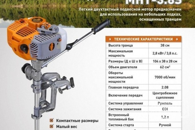 Мотор лодочный Carver MHT-3.8S в городе Новосибирск, фото 3, телефон продавца: +7 (953) 888-08-72