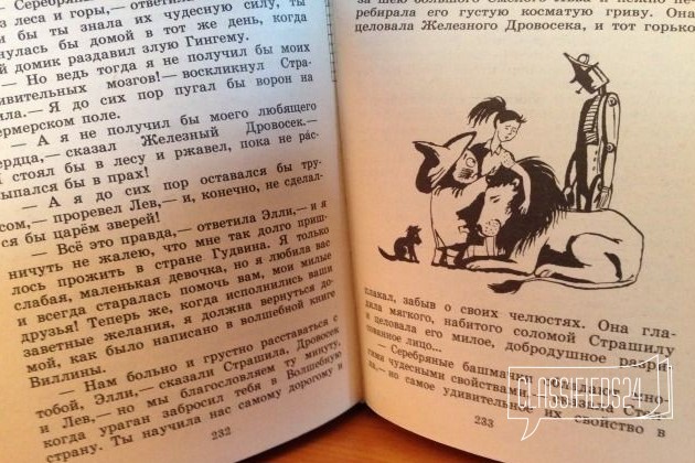 А Волков. Волшебник изумрудного города. и продолж в городе Екатеринбург, фото 3, телефон продавца: +7 (922) 221-51-52