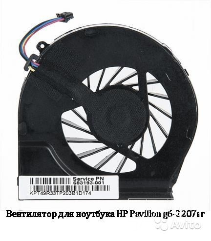 Вентилятор для ноутбука HP Pavilion g6-2207sr в городе Уфа, фото 1, телефон продавца: +7 (963) 235-31-11