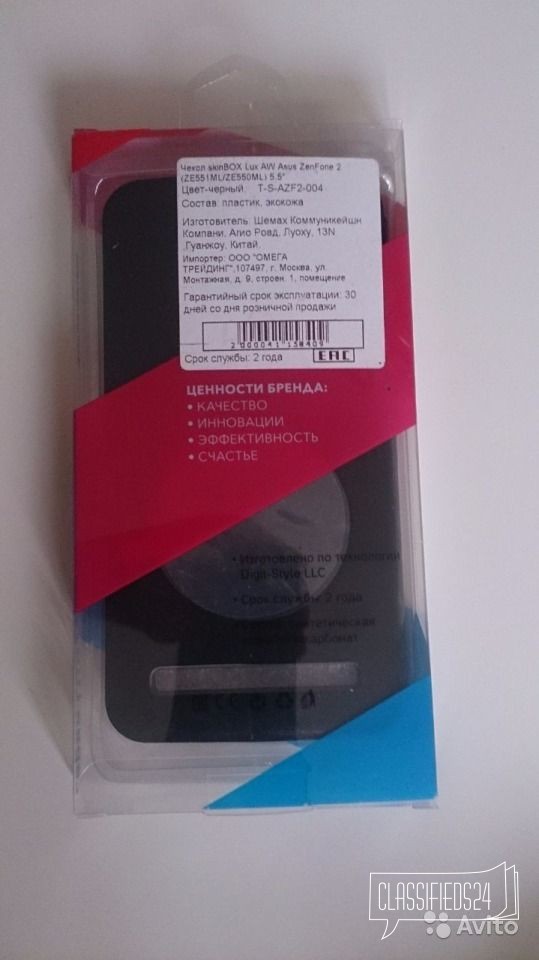 Чехол для Asus zenfon2 Ze 550ml/551ml в городе Екатеринбург, фото 2, стоимость: 800 руб.