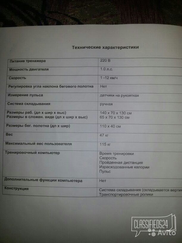 Продам беговую дорожку в городе Чита, фото 4, Фитнес, атлетика и тренажёры