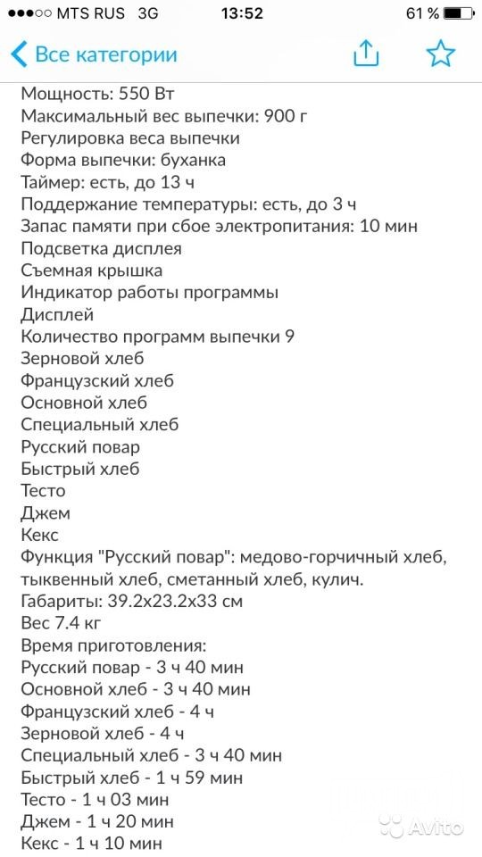 Хлебопечка LG HB-205CJ в городе Ярославль, фото 4, Малая кухонная техника