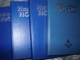 Николай Носов 4 т М современ писат 1993 г в городе Ростов-на-Дону, фото 1, Ростовская область