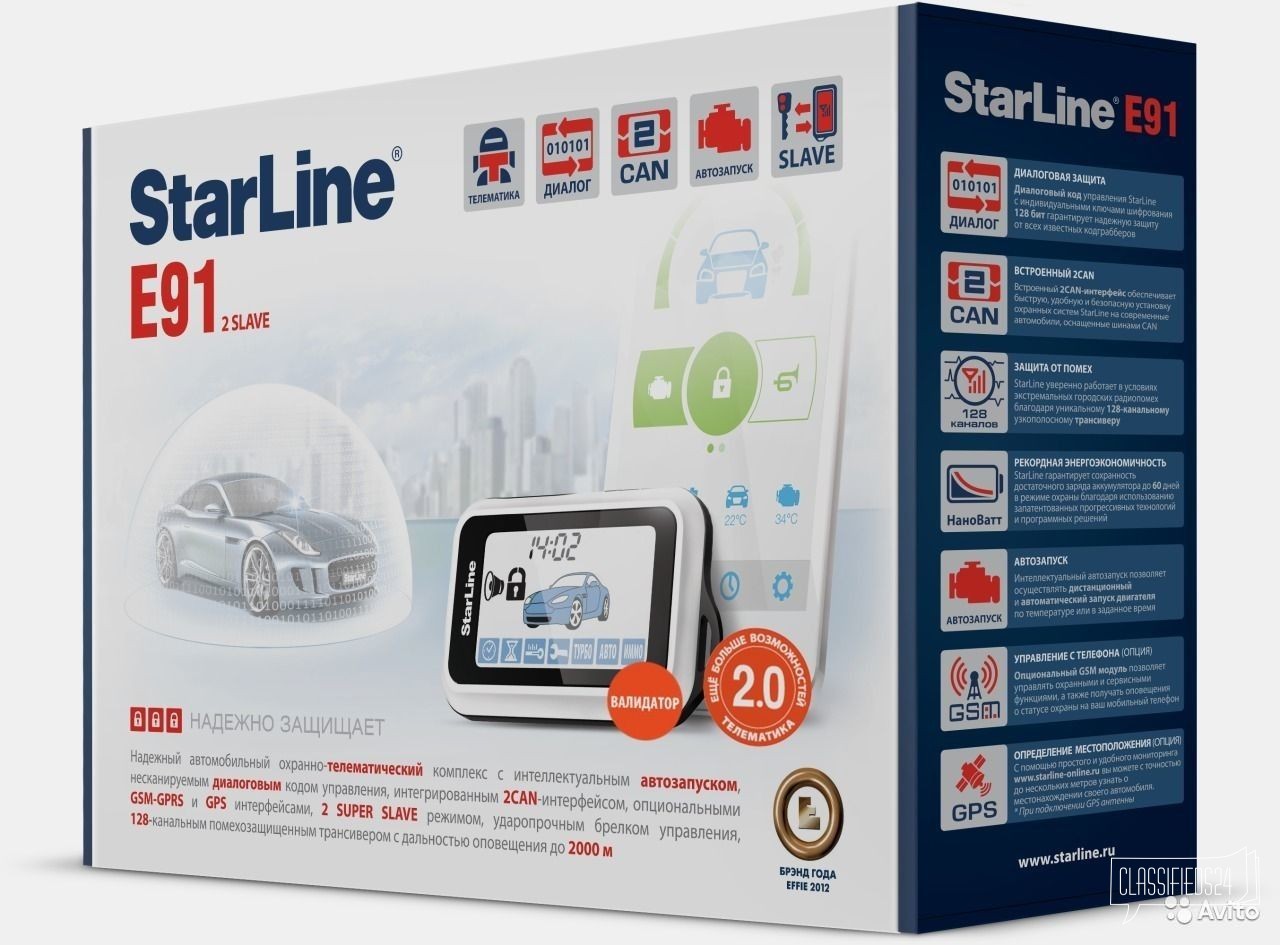 Starline E91 CAN в городе Владимир, фото 1, телефон продавца: +7 (904) 034-68-70