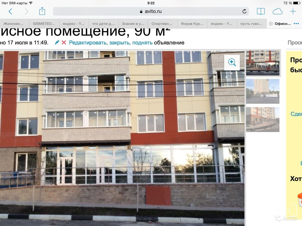 Офисное помещение, 90 м² в городе Курск, фото 2, стоимость: 5 400 000 руб.