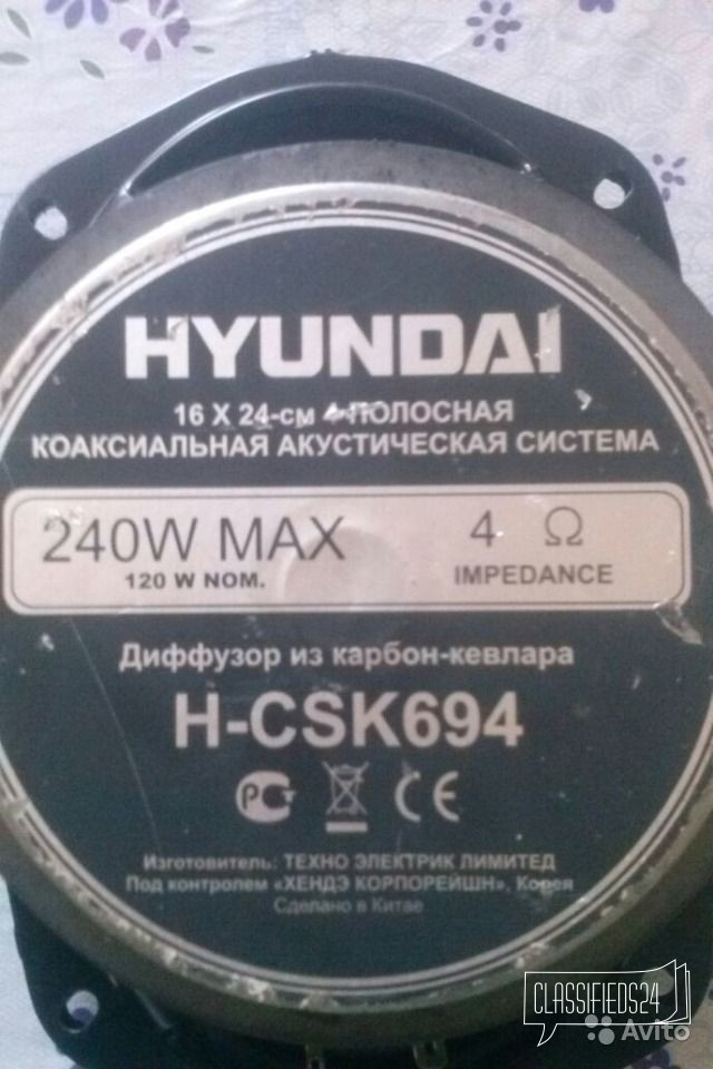 Колонки Hyundai в городе Абинск, фото 2, Аксессуары