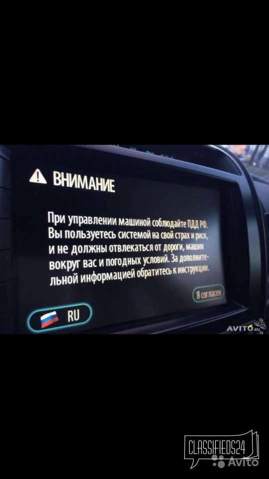 Русификация + навигация Toyota l в городе Екатеринбург, фото 3, стоимость: 2 900 руб.