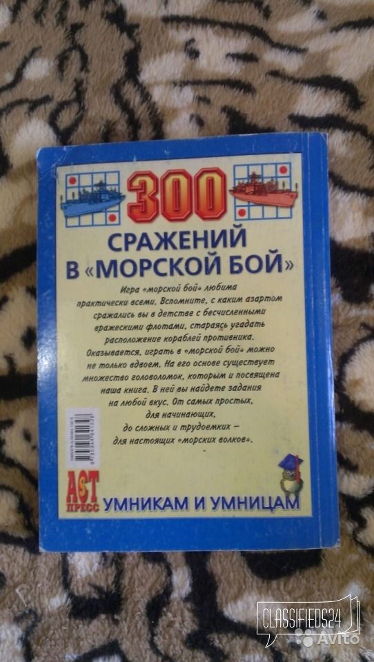 300 сражений в морской бой в городе Екатеринбург, фото 2, Художественная литература