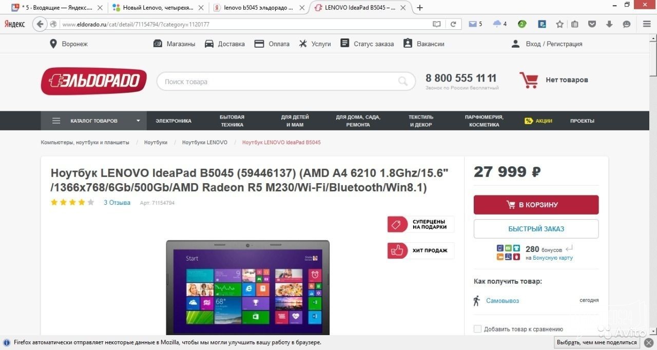 Новый Lenovo, четырехядерный, упаковка, чек в городе Воронеж, фото 3, телефон продавца: +7 (960) 119-67-21