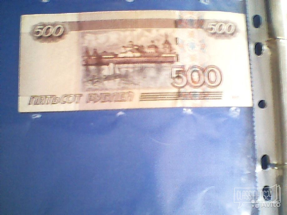 Банкнота 500 рублей модификации 2004 в городе Дзержинск, фото 1, стоимость: 1 000 руб.