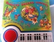 Пианино-книжка с 12 детскими песнями в городе Элиста, фото 1, Калмыкия