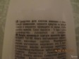 Средство для снятия макияжа глаз в городе Смоленск, фото 2, телефон продавца: +7 (904) 363-97-98