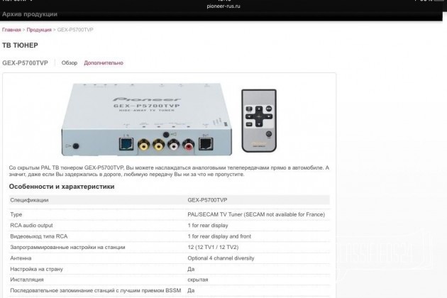 Тв тюнер Pioneer GEX-P5700TVP с антеннами в городе Липецк, фото 1, стоимость: 5 000 руб.